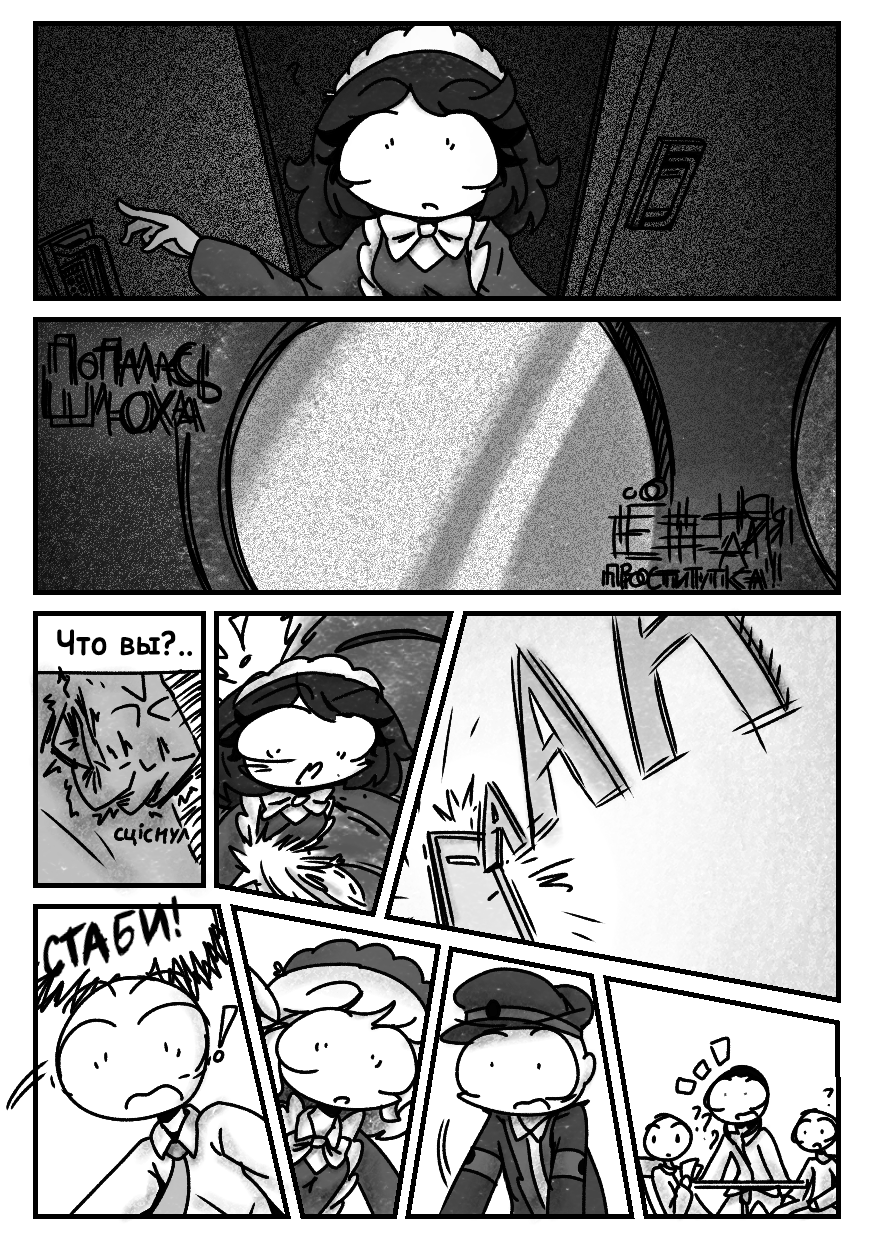 Комикс Аойжи: выпуск №65