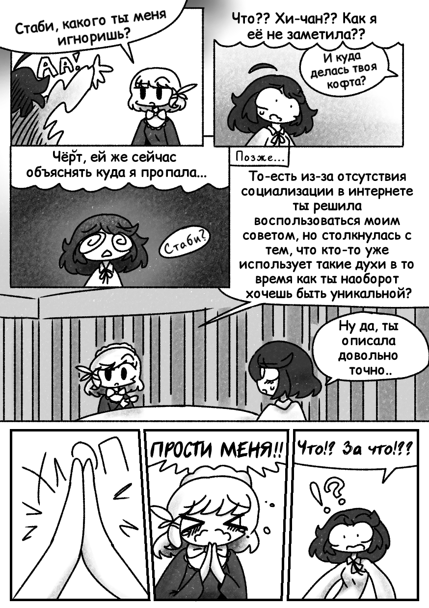 Комикс Аойжи: выпуск №101