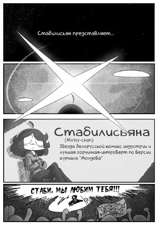 Комикс Аойжи: выпуск №103