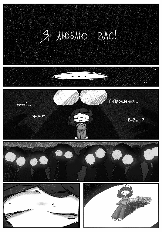 Комикс Аойжи: выпуск №105