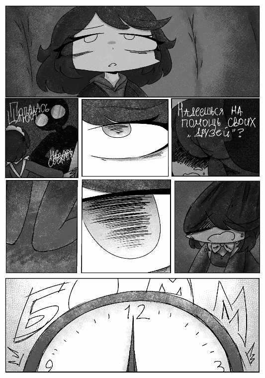 Комикс Аойжи: выпуск №108