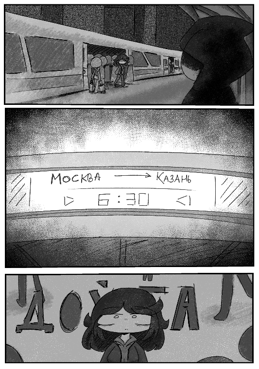 Комикс Аойжи: выпуск №109