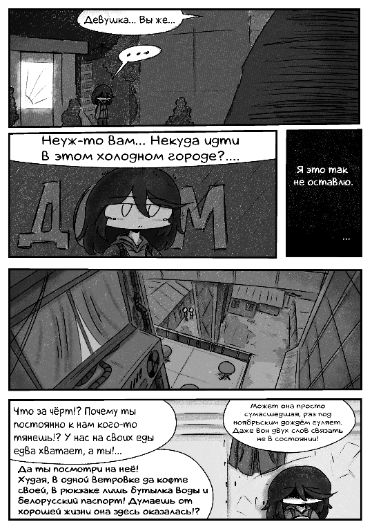 Комикс Аойжи: выпуск №111