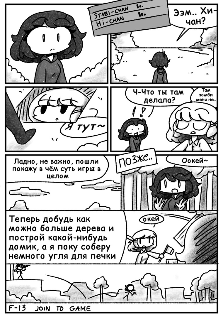 Комикс Аойжи: выпуск №112