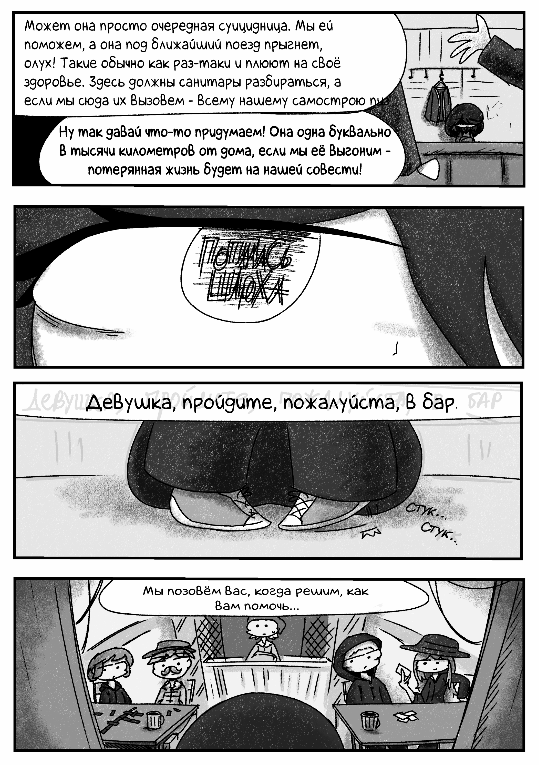 Комикс Аойжи: выпуск №112