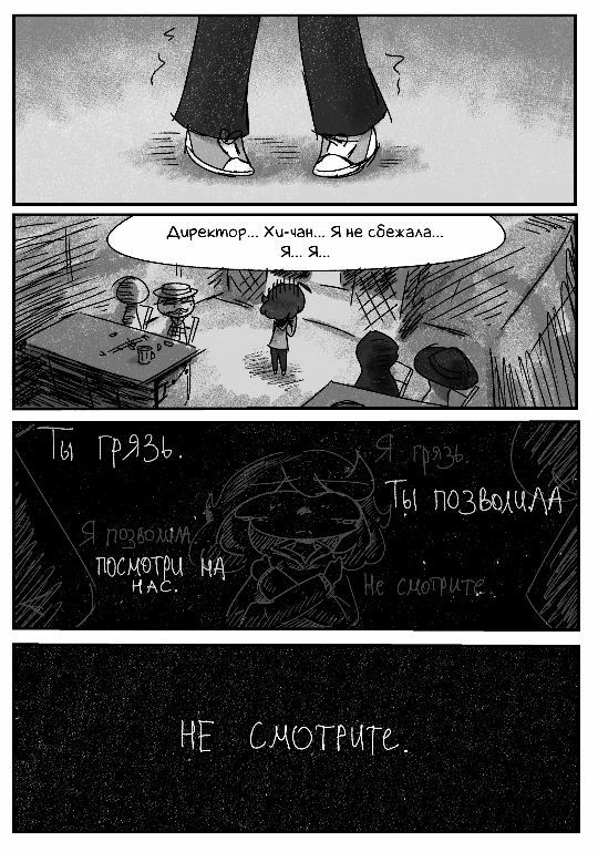 Комикс Аойжи: выпуск №113
