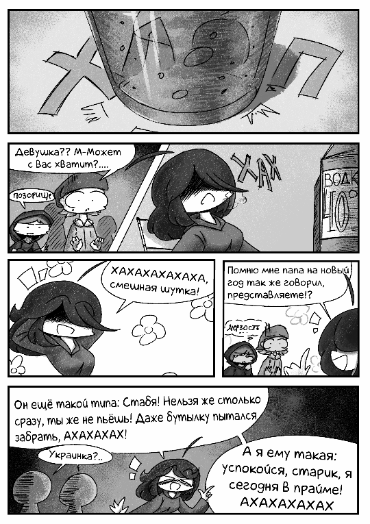 Комикс Аойжи: выпуск №114