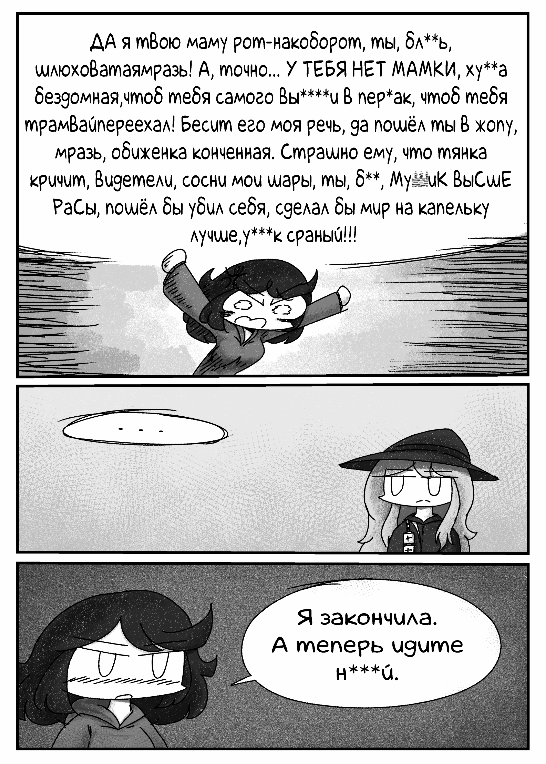 Комикс Аойжи: выпуск №116