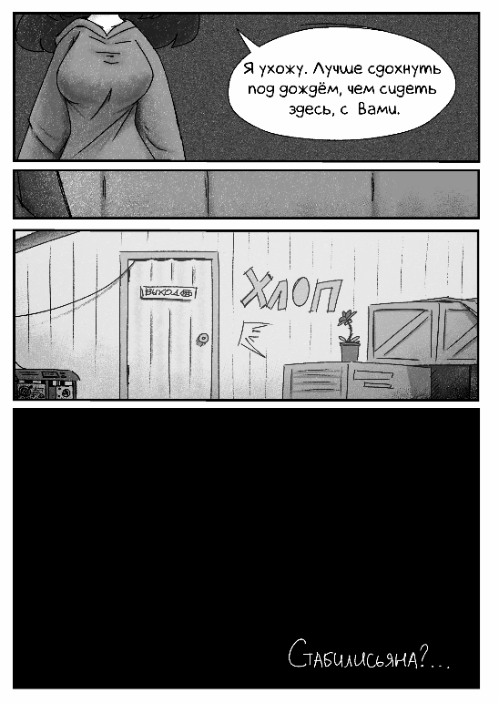 Комикс Аойжи: выпуск №117