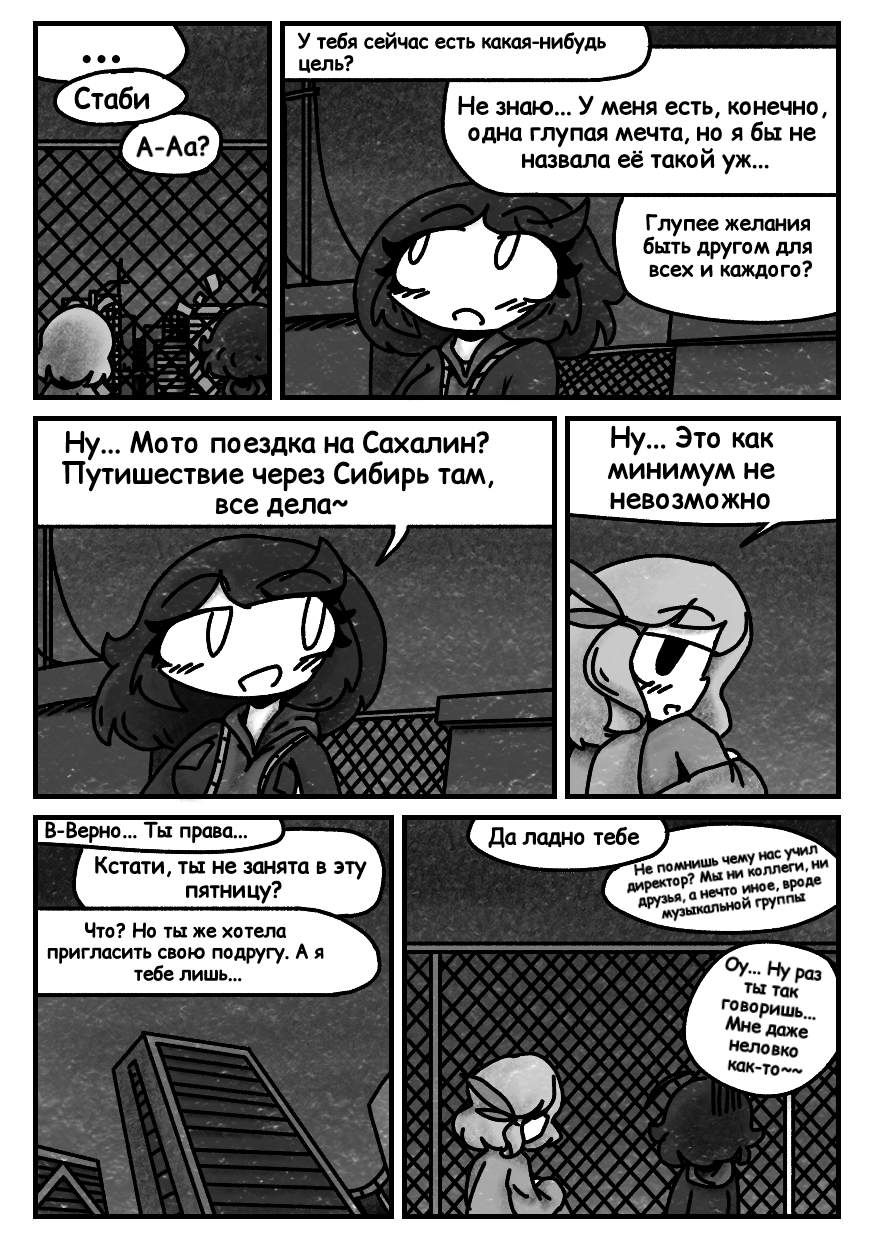 Комикс Аойжи: выпуск №127