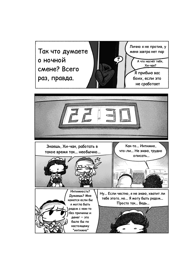 Комикс Аойжи: выпуск №95