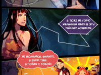 Превью выпуска №23