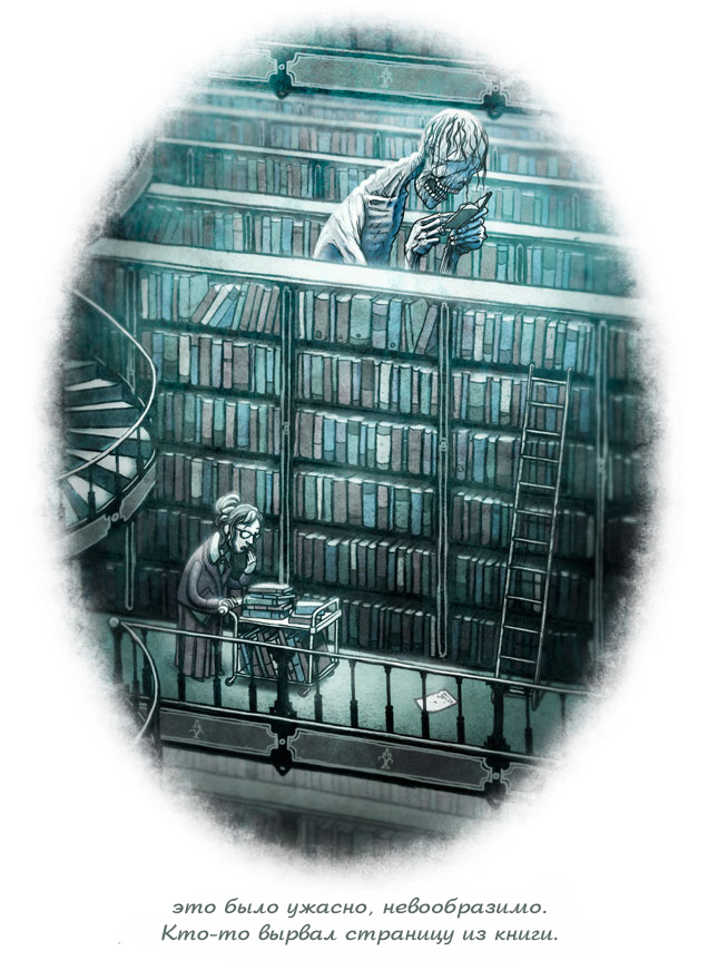 65: Библиотека