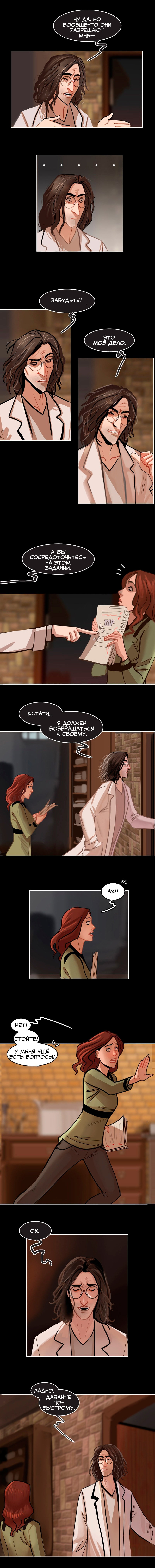 Комикс Blood Stain: выпуск №277