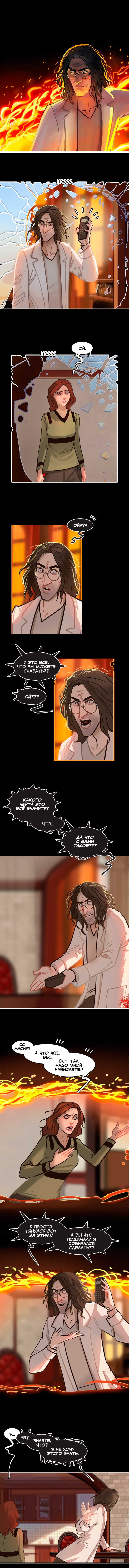 Комикс Blood Stain: выпуск №289