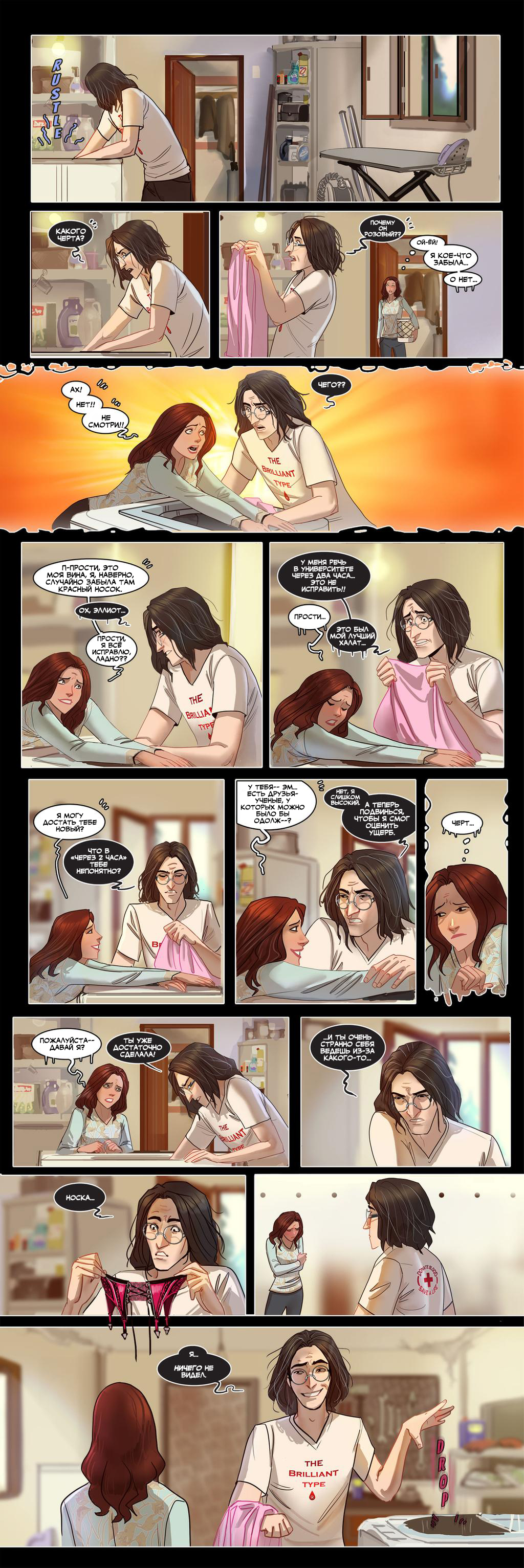 Комикс Blood Stain: выпуск №310