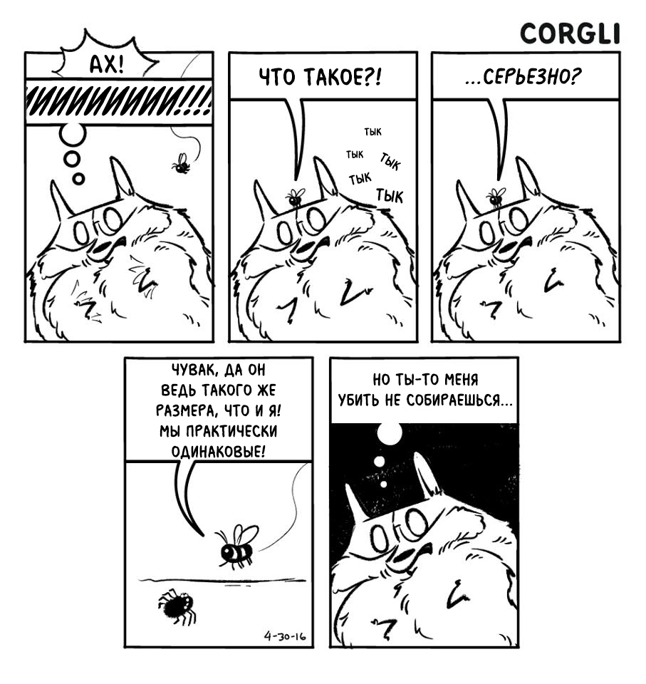 Комикс Corgli & Co [Коргли и компания]: выпуск №91