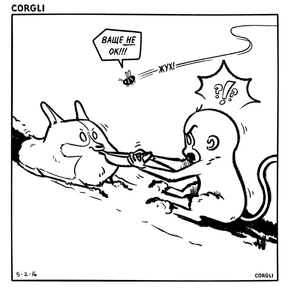 Комикс Corgli & Co [Коргли и компания]: выпуск №94