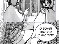 Превью выпуска №20