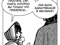 Превью выпуска №23
