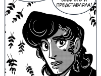 Превью выпуска №24