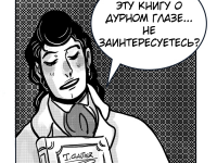 Превью выпуска №34
