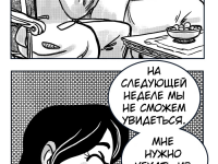 Превью выпуска №46