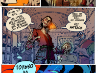 Превью выпуска №8