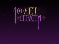 Превью выпуска №11