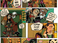 Превью выпуска №14