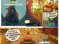 Превью выпуска №16