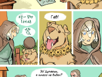 Превью выпуска №2