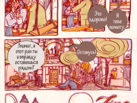 Превью выпуска №187