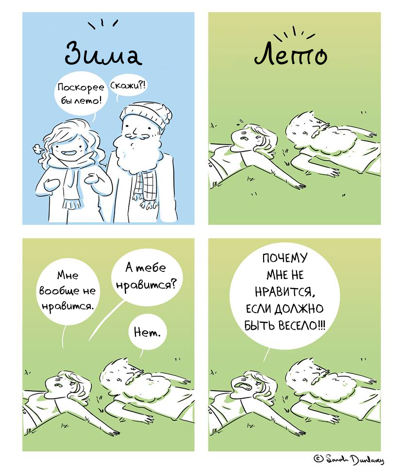 НЕ. ВЕСЕЛО.