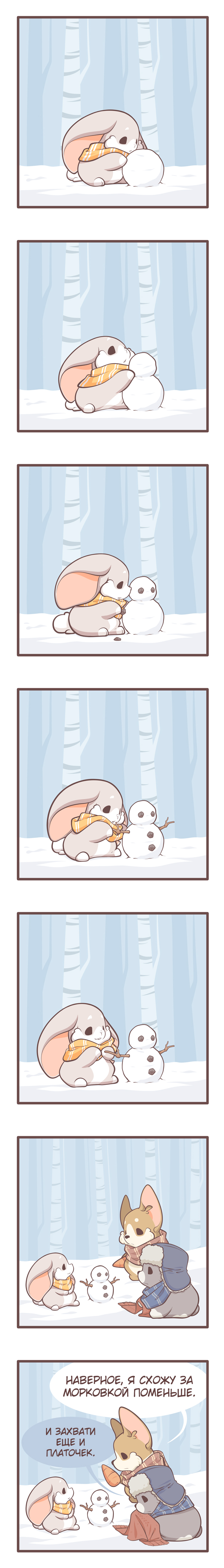 Снеговик Клео.