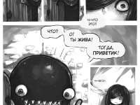 Превью выпуска №23