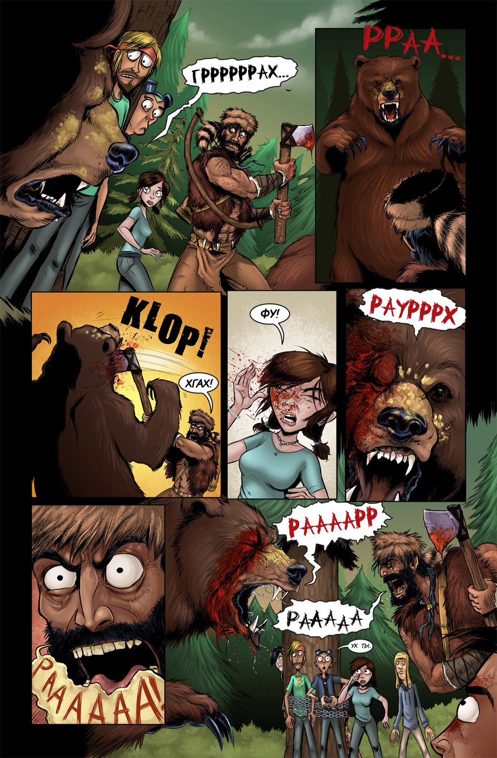 Комикс Медвегеддон [Bearmageddon]: выпуск №52