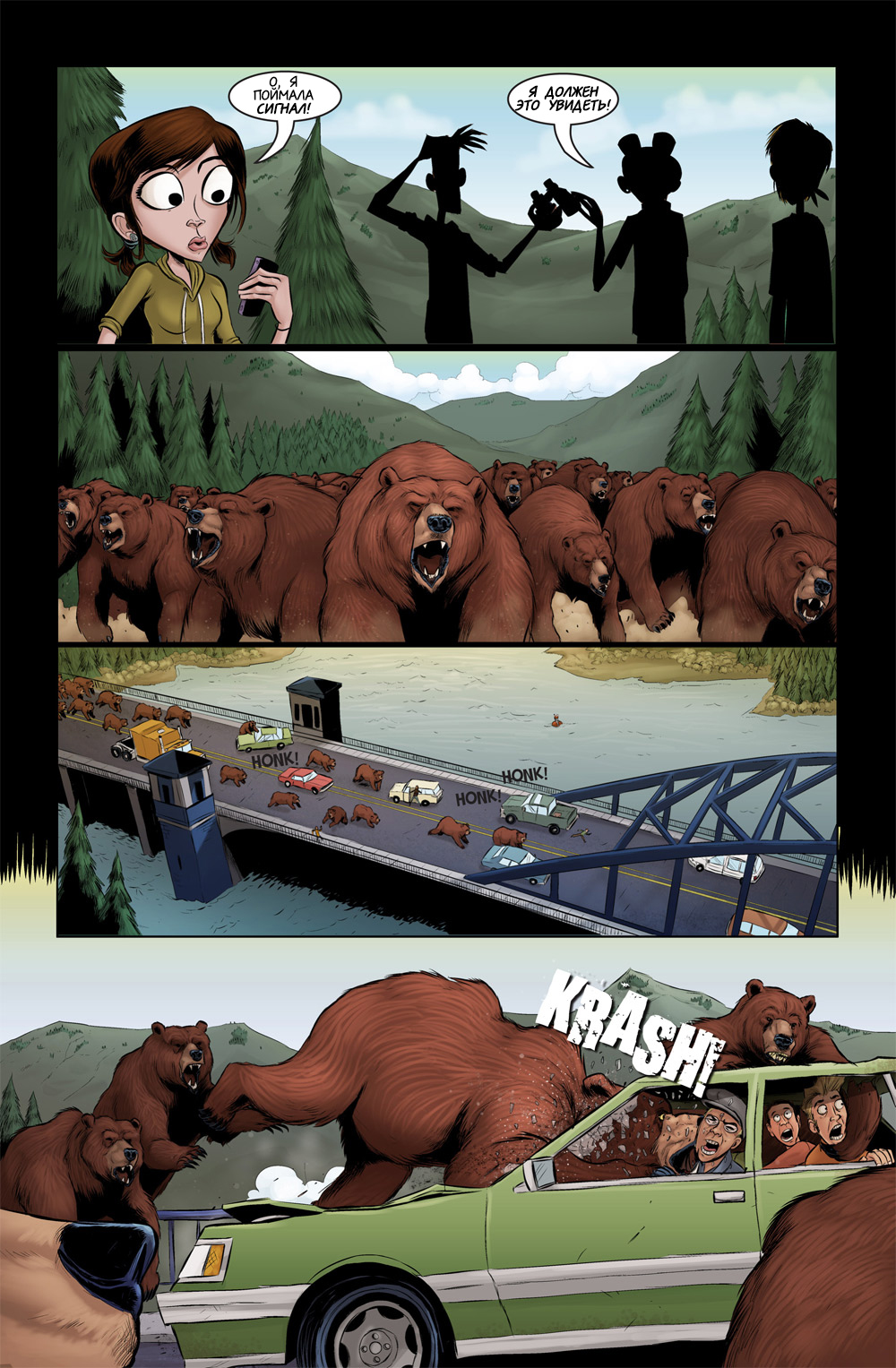Комикс Медвегеддон [Bearmageddon]: выпуск №74