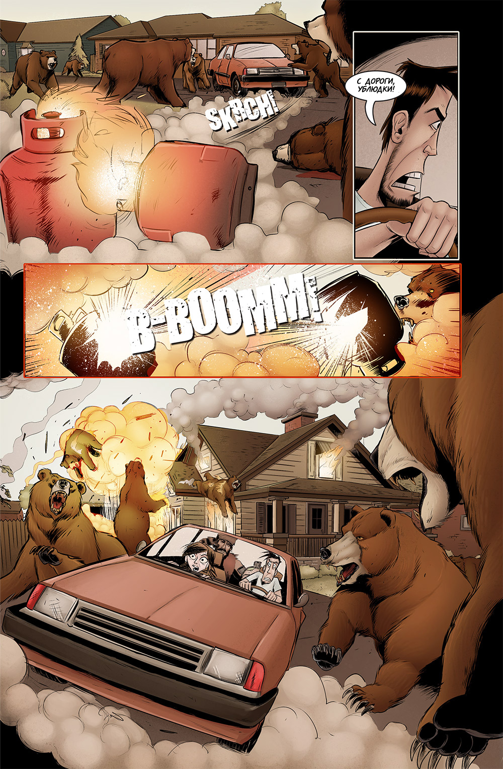 Комикс Медвегеддон [Bearmageddon]: выпуск №155