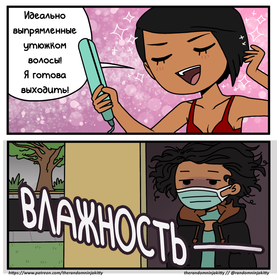 Комикс Комиксы Дре [Comics by Dre]: выпуск №358