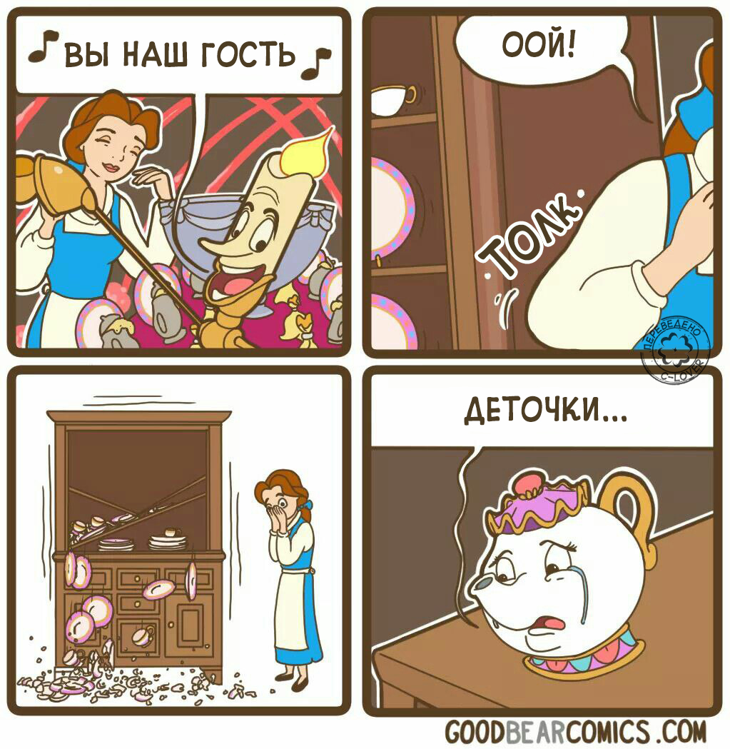 Вы наш гость.