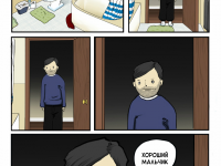 Превью выпуска №7