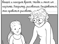 Превью выпуска №73