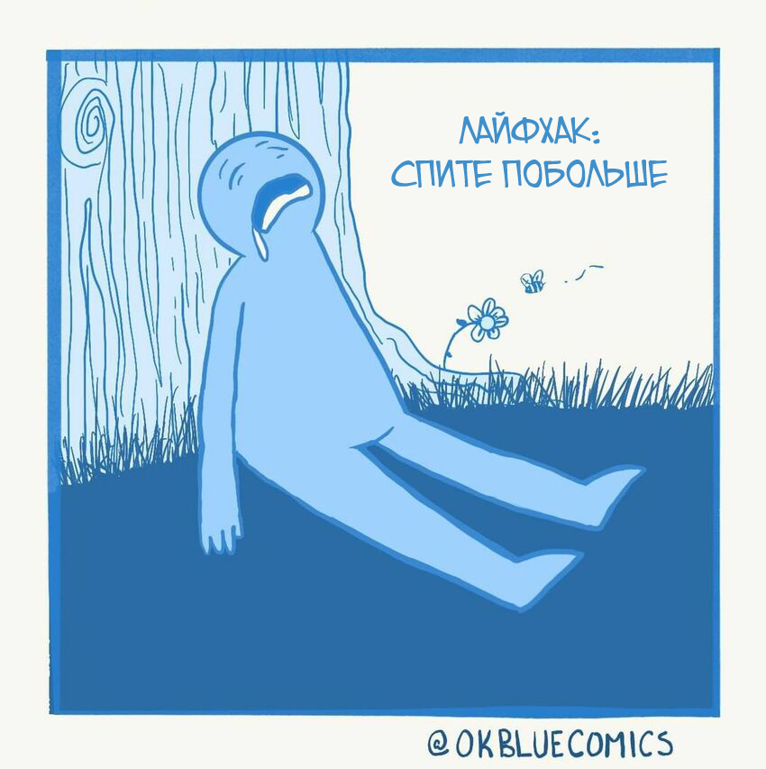 Комикс Норм синие комиксы [Ok Blue Comics]: выпуск №16