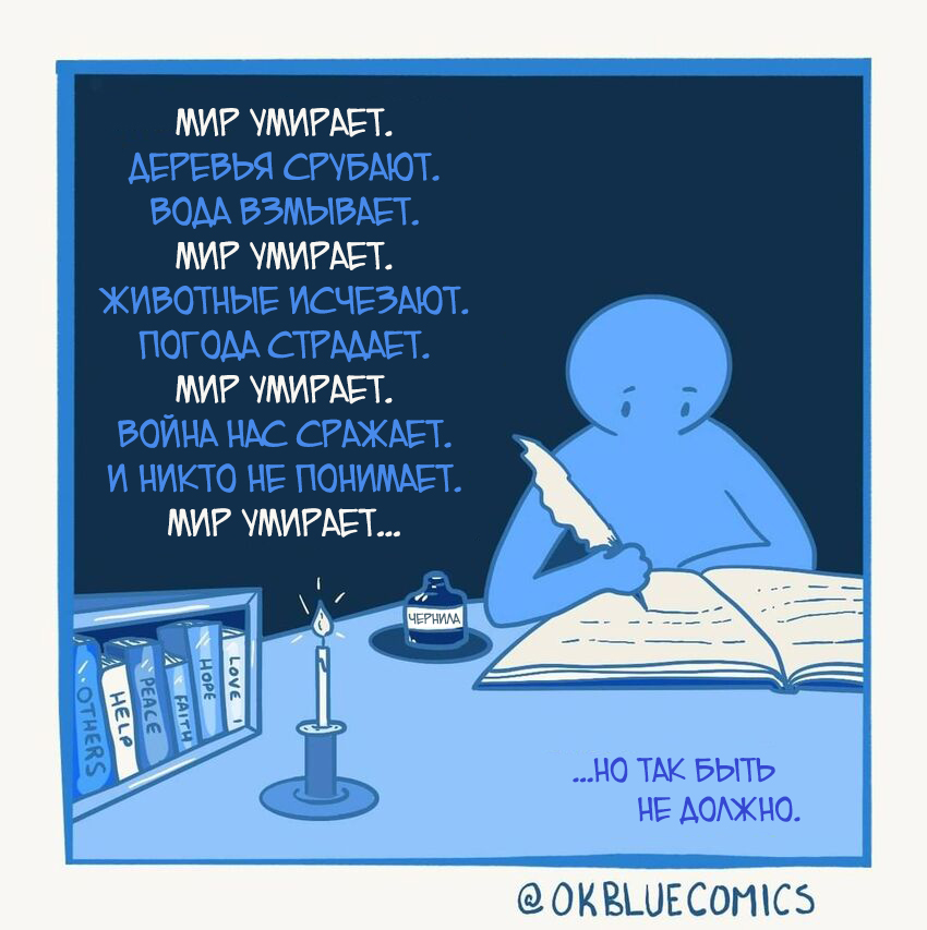 Комикс Норм синие комиксы [Ok Blue Comics]: выпуск №26
