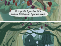 Превью выпуска №2