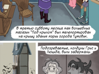Превью выпуска №12