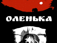 Превью выпуска №1