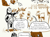 Превью выпуска №10