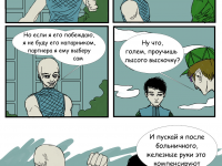 Превью выпуска №8